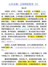 王阳明遗作《咏良知四首》的解说分析