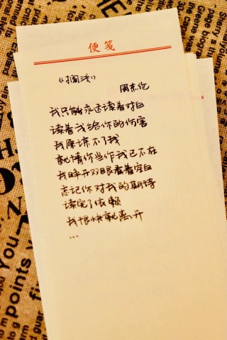 送你一首诗只为让你永远读我