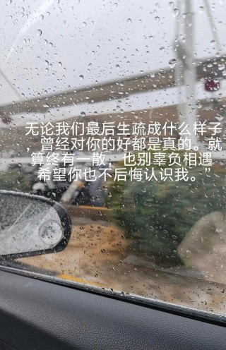 谁都希望一段感情会有结果，谁都不希望美好的爱情最后是一场痛