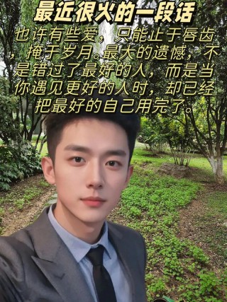 有些爱只能止于唇齿掩于岁月