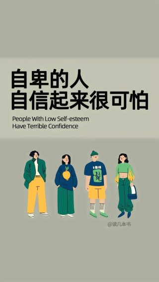 你不必自卑