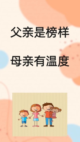 把爱带回家丨“亲子共聚 和睦家庭”《亲子共读 家风家训》
