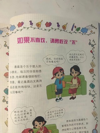 如何培养孩子领导力？