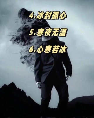 一个人的凉意