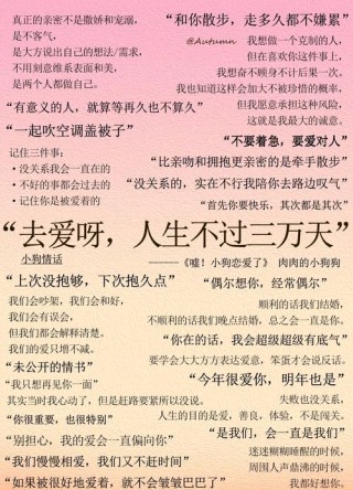 有深度的甜蜜表白情话，瞬间俘获女孩的芳心