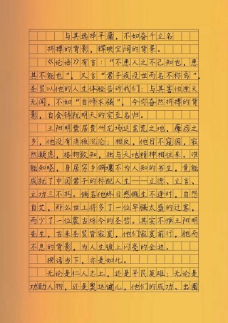 励志文章：杰出与平庸区别在于有无目标?励志文章