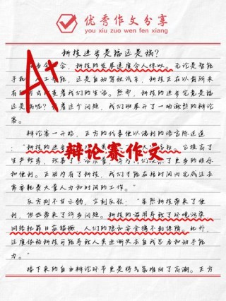快中考了，辩论、开场白、串词、即席发言、演讲稿，你会答了吗？