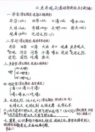 部编版二年级上课文内六十五句重点语句解析