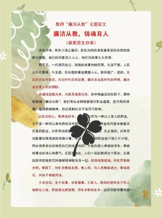 “心存敬畏，争当廉洁自律的表率”濮阳市中院青年干警有这些座右铭