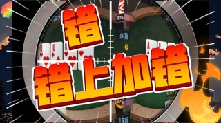错上加错