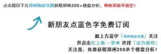 最新！关于沈阳“房票安置”的政策问答来了！