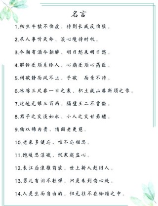 原创
            十句让人误读的名言名句，你读错了几个？