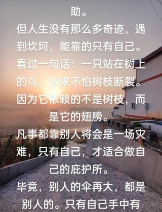 人生顿悟句子，无须在意别人的评说，走自己的路，做自己的事