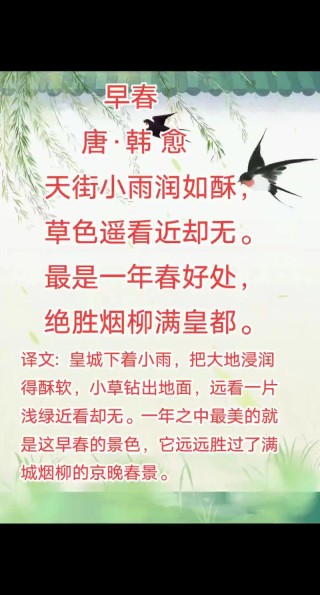 早春