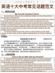 英语高考传统文化考点素材，作文拿高分不用愁