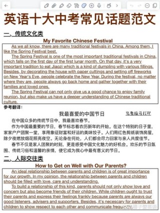英语高考传统文化考点素材，作文拿高分不用愁