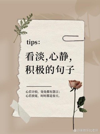 文艺唯美意境的句子，寓意深刻，让人心静