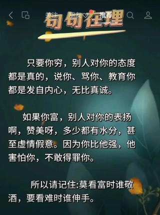 穷不是拒绝成功的借口?励志文章