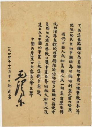 毛泽东有哪些著名的团结名言