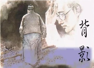 朱自清与父不和，一篇《背影》解矛盾，朱国华：父亲看后老泪纵横