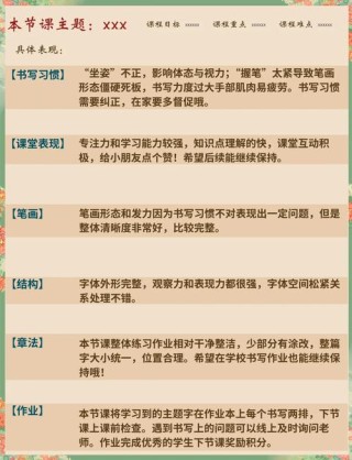 点评书法，应该这么说！