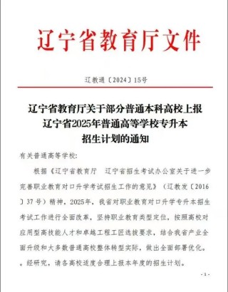 辽宁师范大学本科招生网首页（附：招生办电话）