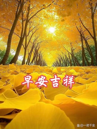 早晨，看见白云飘荡，愿你的心情如白云般自在；祝早安，开心每天