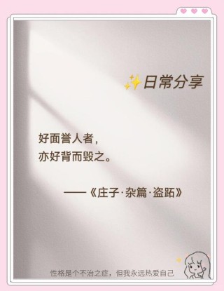 庄子经典语录