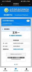 辽宁轨道交通职业学院在河北各专业2026招生人数、录取分数线（附：招生计划表）