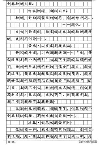 2020名校高考作文模拟题及范文：因爱立志，敏思笃行