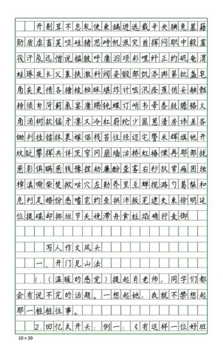 写人的作文怎样开头