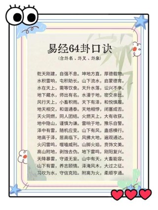 周易经典语录