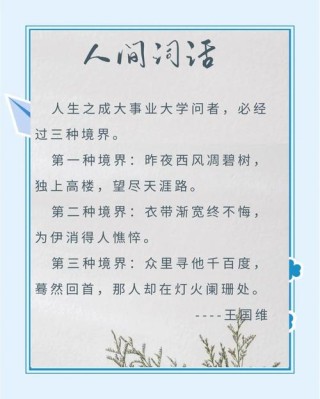 9位中国顶级作家的格言警句，提升你的境界！