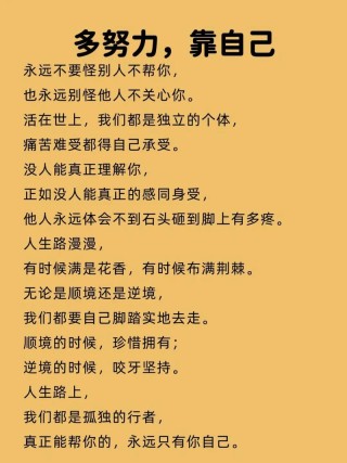 励志文案短句高级，正能量奋斗句子