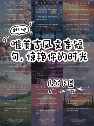唯美古风中国风句子