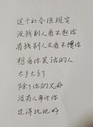 有一句话叫现实很骨感，现实很骨感的启示