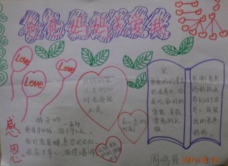 爸爸妈妈我爱你们