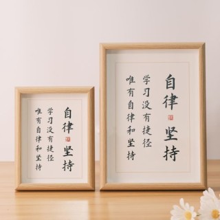 「励志语」人间正道是沧桑，摔倒爬起是坚强