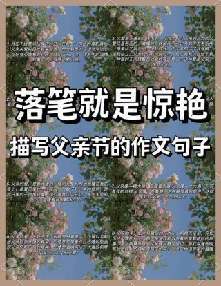 30句父亲节文案，情深言浅，硬核炫“父”祝福语录分享