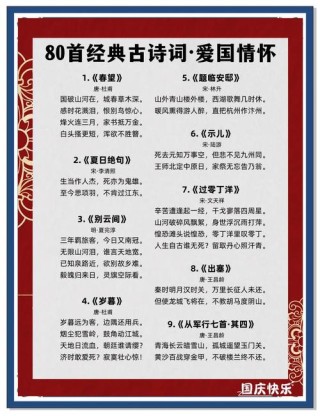 爱国名句300句