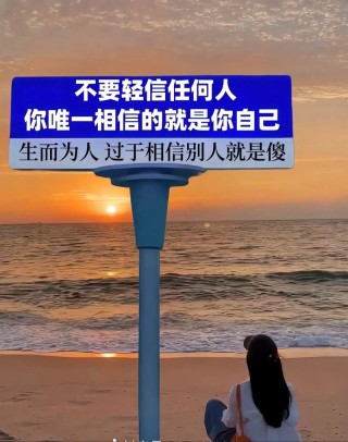 谁都不能相信？！到底该信谁呢？