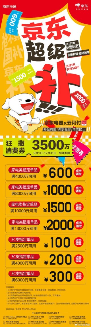 京东120万买你一句广告语！到底如何写出价值百万的slogan?