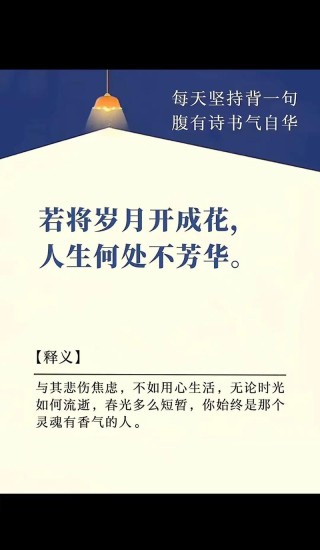 当你迷茫时读读这三首诗：不忘初心，在尘世中做最好的自己