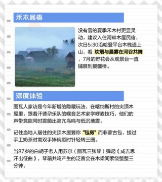 人间的童话