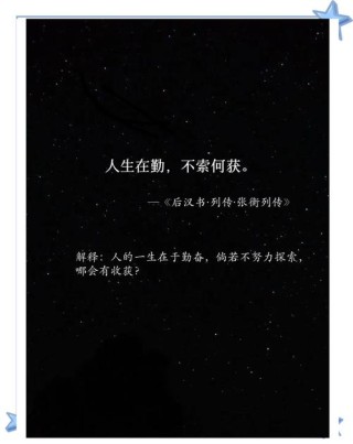 励志经典语录