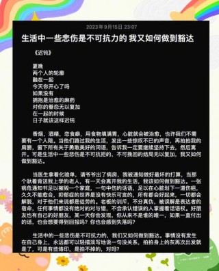 伤感失落的时候，我们该如何面对？