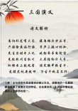 诸葛亮的三句名言，句句经典，如今依旧醍醐灌顶，获益匪浅