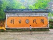 【美文共享】晨钟暮鼓小日子，安之若素一辈子