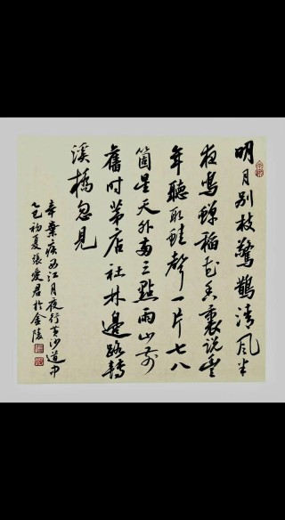 桂月待西窗，苍梧坠潇湘
