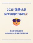教育部阳光高考平台官方网站登录入口（2026最新网址）